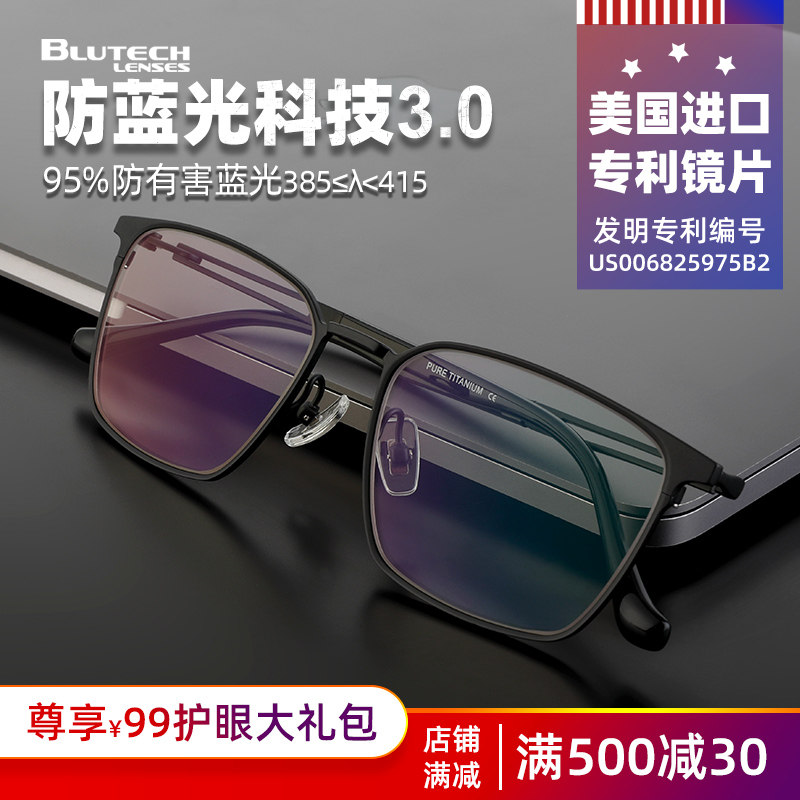 防蓝光眼镜抗辐射专业黑框男款看手机电脑电竞无度数轻护眼女疲劳