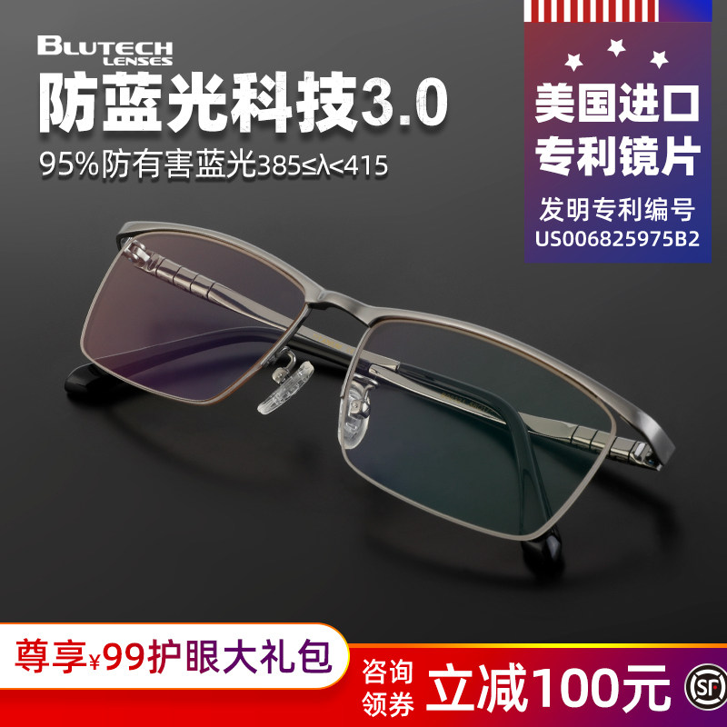 防蓝光眼镜男款专业抗辐射进口护眼眼镜疲劳超轻无度数防疲劳黑框