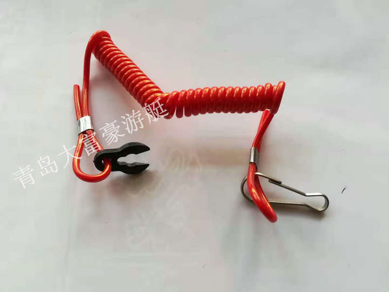铃木充气皮筏艇红色绳子熄火开关