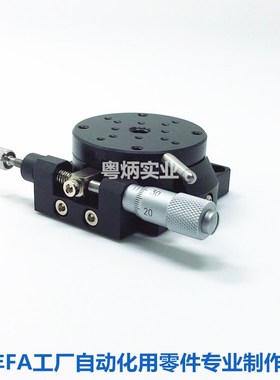 替米思米安装磨合R轴60 旋转平台RPG38高精度手动微调 RPG60滑台