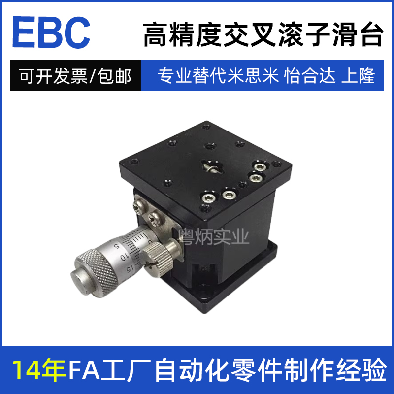 米思米型高精度交叉滚子滑台ZLPCG25 40 60 ZLPCG80移动平台