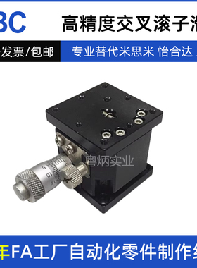 米思米型高精度交叉滚子滑台ZLPCG25 40 60 ZLPCG80移动平台