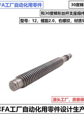 EBC30度梯形丝杆MTSWK12-300-S50右螺纹材质SUS303厂价包邮