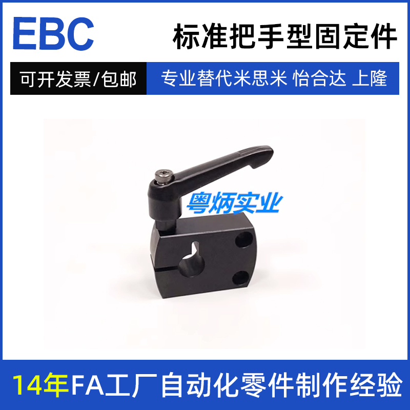 标准米思米小型位置显示器夹板