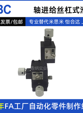 米思米型高精燕尾 XYZEG25 40 60手动微调平台 轴进给丝杠式滑台