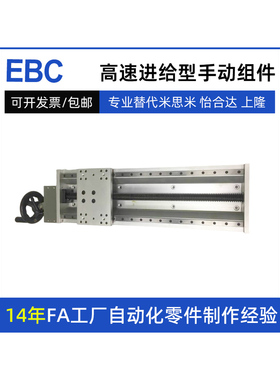 米思米高速进给手动组件KUEHS20-A-R-320KUEHS20-A-R-370特价滑台