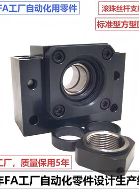米思米精密滚珠丝杠支座组件BK40方型双排空固定型固定座厂价包邮