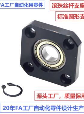 EBC滚珠丝杠支座组件BUR6BUR10BUR12BUR15标准圆形支持侧特价包邮