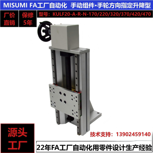 米思米手动组件KULF20-A-R-N-170