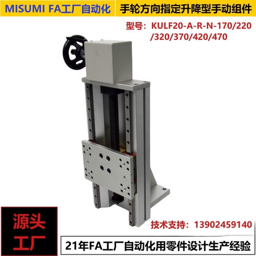米思米KULF20-A-R-N-170手动组件