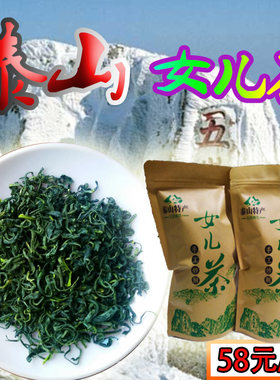 泰山女儿茶2026年新茶叶绿茶春茶香茶栗香袋装特产耐泡日照足高山