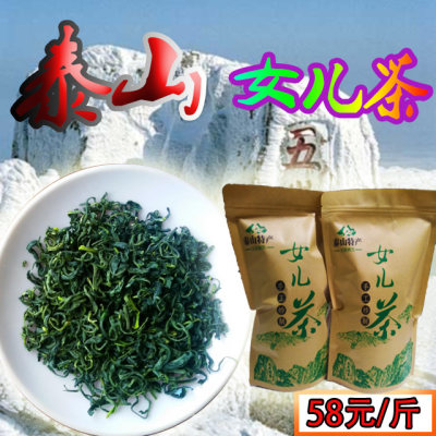 泰山女儿茶2024年新茶叶绿茶春茶香茶栗香袋装特产耐泡日照足高山