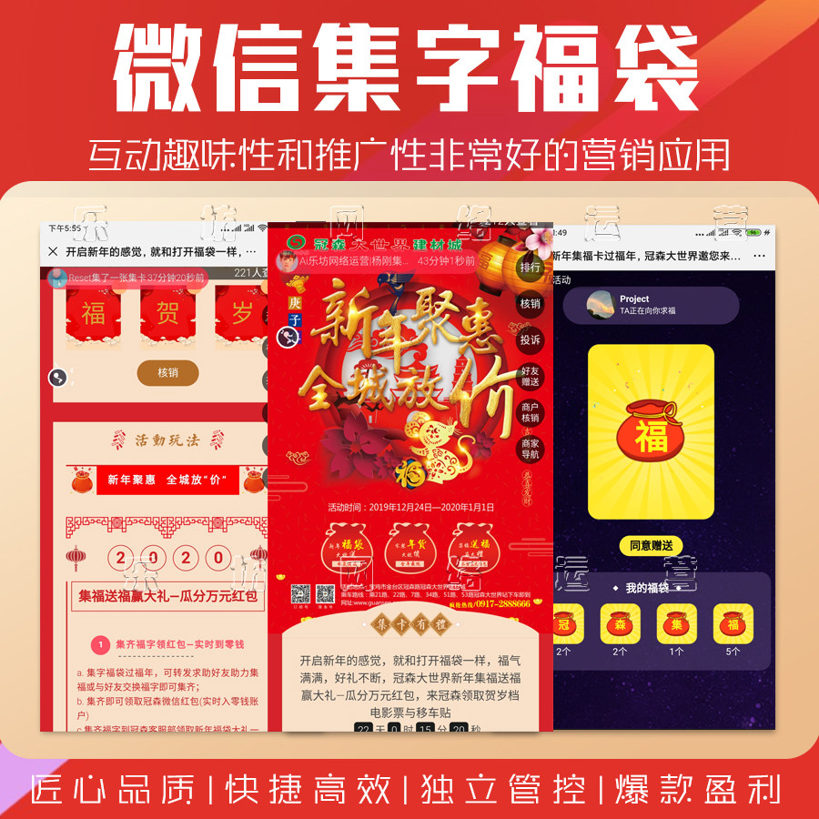 微信扫码集字抽奖兑换小程序新年中秋活动地产宣传裂变红包H5游戏
