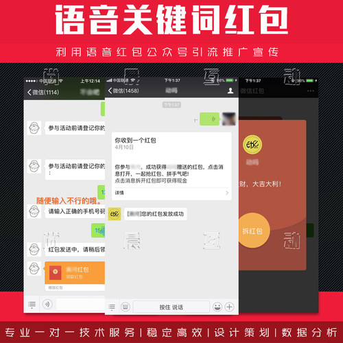 公众号语音回复关键词口令红包微信卡券兑换码拓客活动宣传新制作