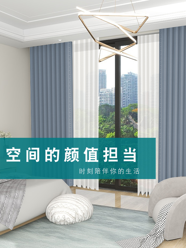 欧铂雅2023新款卧室客厅抗菌全遮光窗帘上门测量安装设计全屋定制