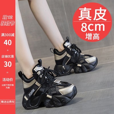 正品真皮内增高8cm老爹鞋女2025年新款秋冬加绒厚底小个子运动鞋
