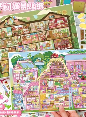 趣味造景贴纸3dl立体微缩场景贴画免裁剪手账装饰贴纸儿童diy贴画