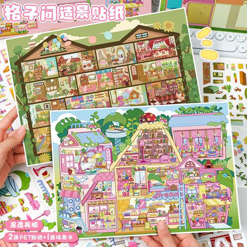 3D立体免剪造景手账贴纸