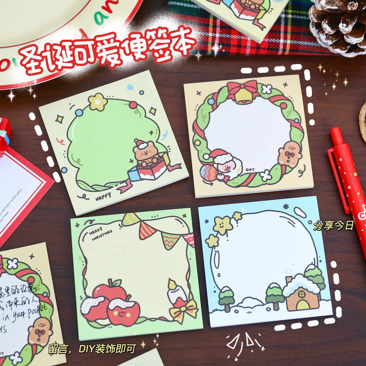 圣诞便签本无粘性办公留言备忘纸