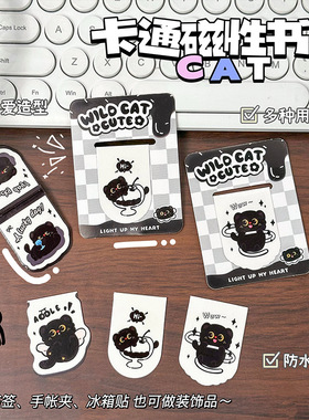 卡通黑色小猫磁性书签少女心ins磁吸双面书签夹学生用阅读书页夹
