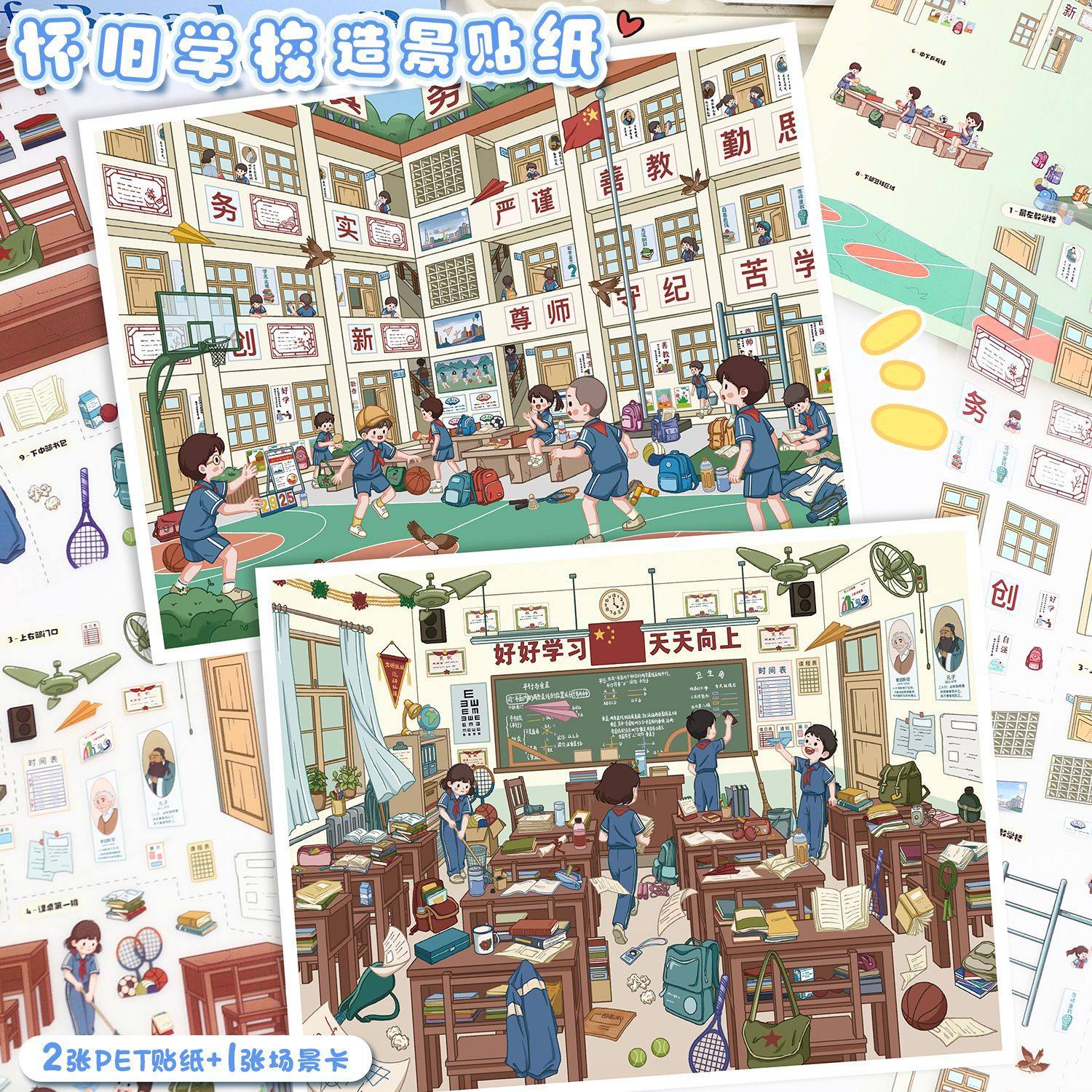 趣味造景贴纸3d立体微缩场景贴画免裁剪手账素材贴纸益智解压玩具,文具电教/文化用品/商务用品,贴纸/立体贴纸,淘宝优惠券,粉丝福利购,淘宝优惠卷