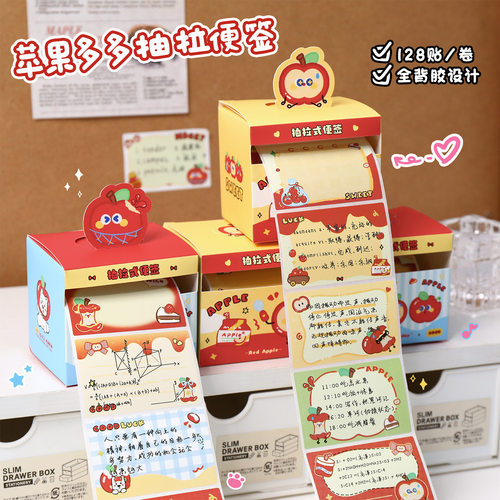 抽拉式便利贴办公室留言贴