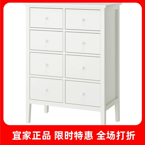 宜家国内代购古拉贝利 八斗抽屉柜/固定/解锁功能89x48x122 厘米