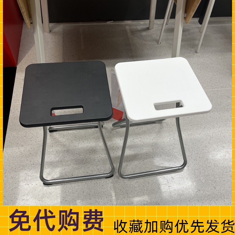 国内宜家正品家居冈德尔塑料折叠凳子餐凳休闲凳现代简易时尚
