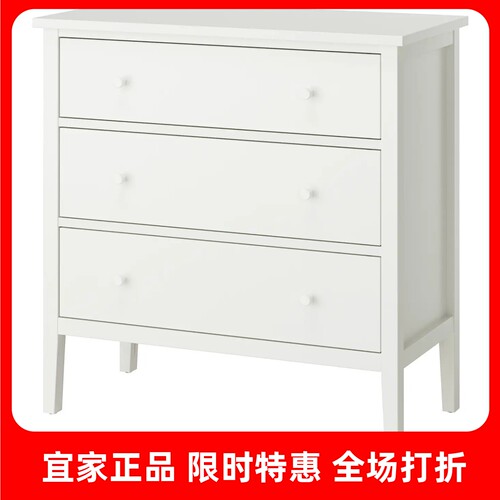 宜家国内代购古拉贝利三斗抽屉柜/固定/解锁功能99x48x100 厘米