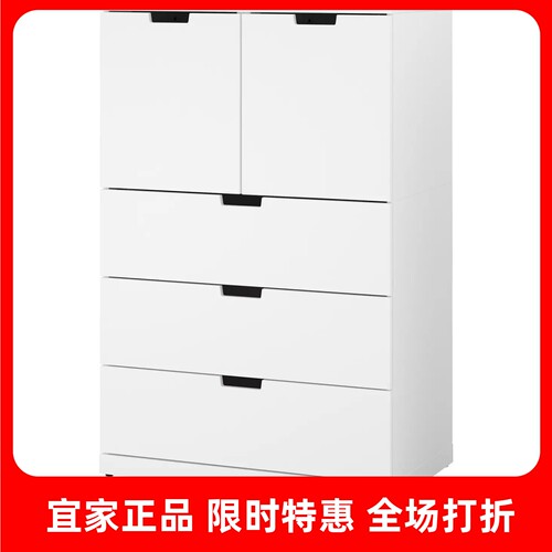 宜家国内代购诺德里 五斗抽屉柜，白色，80x122 厘米简约耐用