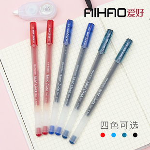 包郵 愛好文具 直液式 中性筆水筆簽字筆紅藍黑0.5全針管考試筆
