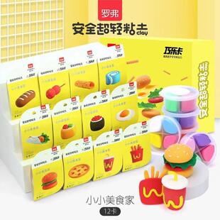 罗弗巧乐卡超轻粘土儿童DIY手工彩泥幼儿早教玩具安全环保橡皮泥