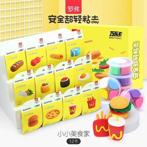 超轻粘土儿童手办diy材料包