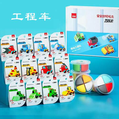 超轻粘土萌动工程车12DIY
