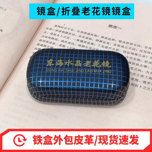 镜盒折叠眼镜抗压铁盒