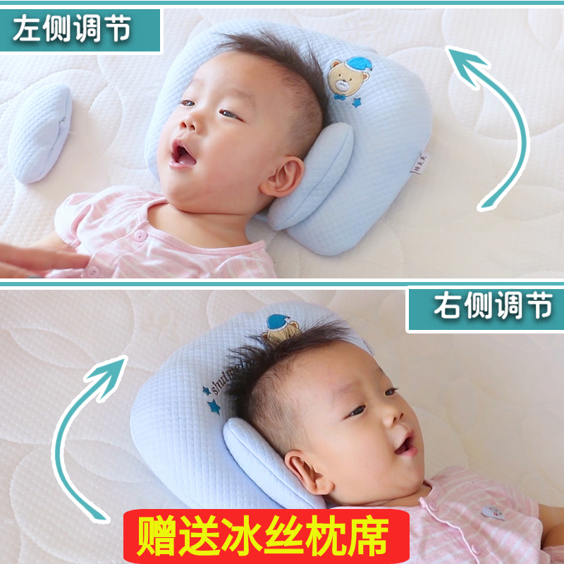 婴儿枕头0-1岁防偏头定型枕新生儿3-6个月宝宝头型矫正纠正偏头夏