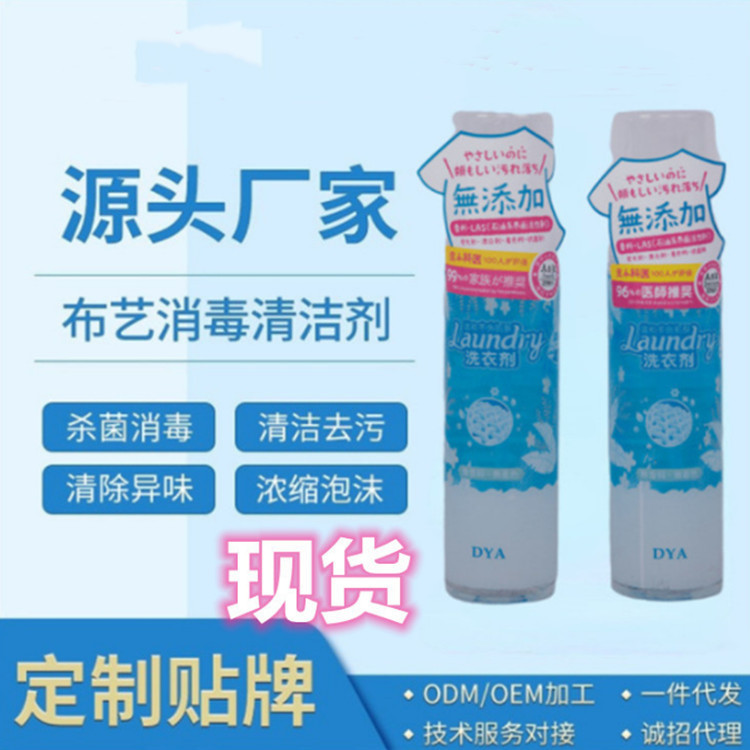 日本蓝精灵羽绒服干洗剂免洗去污泡沫家用喷剂厂家DYA批发一件发