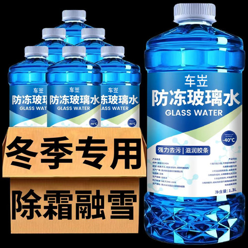 【-40°防冻玻璃水】4大桶玻璃水汽车强去污四季通用去油膜