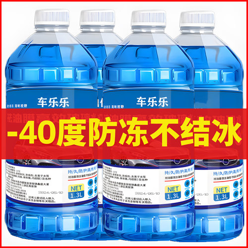 汽车玻璃油膜去除剂水防冻