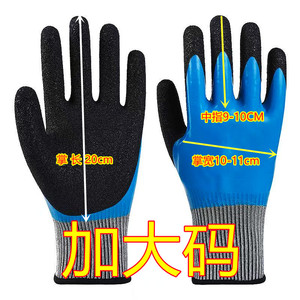 加大码防水耐磨防滑加厚劳保手套加大码水产赶海杀鱼首选防水手套