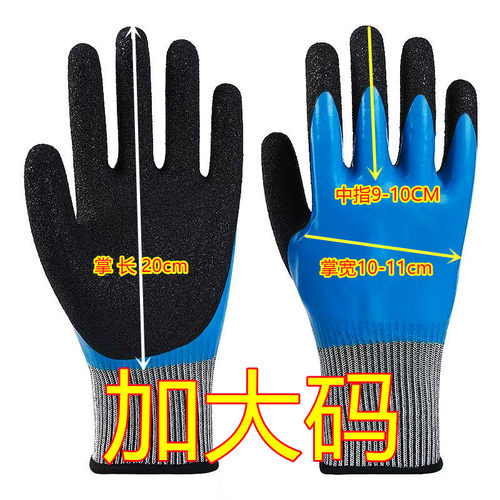 加大码防水耐磨防滑加厚劳保手套加大码水产赶海杀鱼首选防水手套
