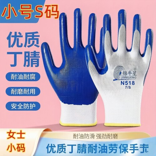 小号手套女士小码手套s触屏分拣快递园艺工地干活耐用耐磨耐油