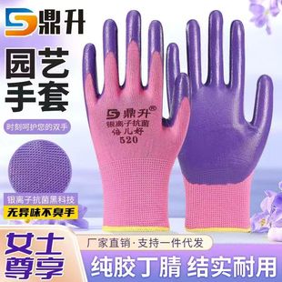 鼎升丁腈女士小码S可触屏不臭手园艺手套结实耐用耐磨防滑耐油