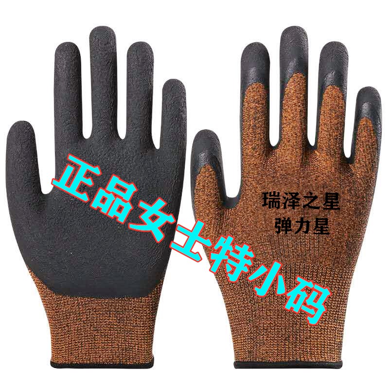 女士小号劳保手套小码防滑防护耐磨单只左手右手浸胶发泡