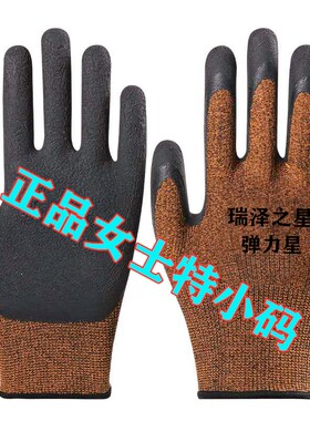 女士小号劳保手套小码防滑防护耐磨单只左手右手浸胶发泡