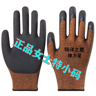 女士小号防滑单只浸胶劳保手套