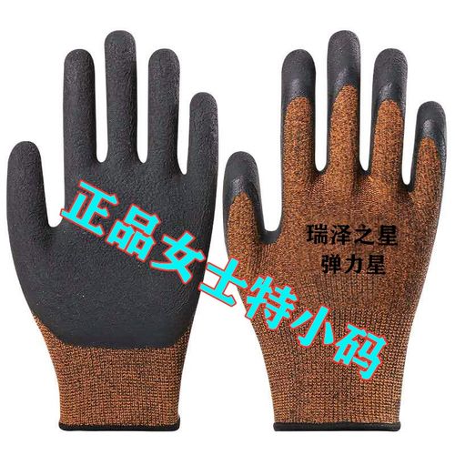 女士小号防滑单只浸胶劳保手套