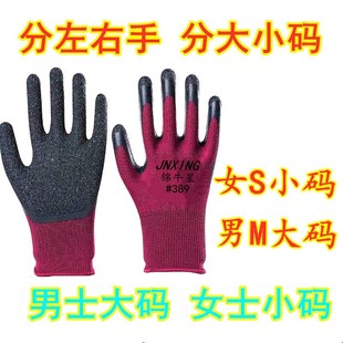女士小号手套男士左右手定制耐磨防滑扒苞米小码女式工地防护胶皮