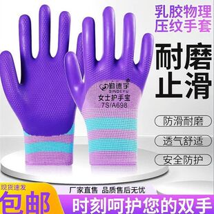女士小码手套耐磨保橡胶压纹劳保手套小号带胶皮防水工作工地干活