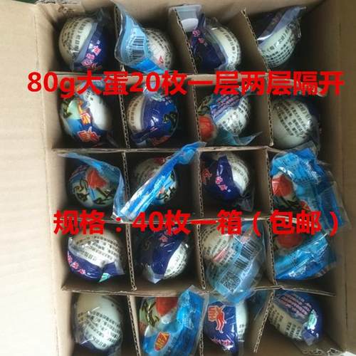 钦海然正宗烤海鸭蛋油真空包装